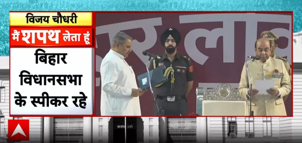 A Significant Shift: Vijay Kumar Choudhary Joins Bihar's New Cabinet