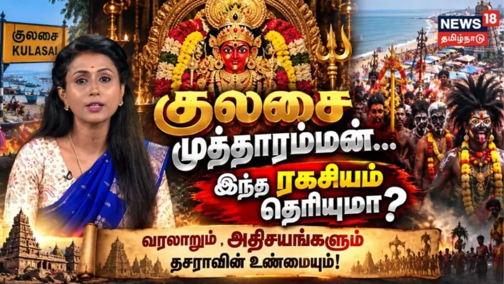 Kulasai Mutharamman Temple’s Distinctive Dasara Festivities – A Glimpse Into Tradition