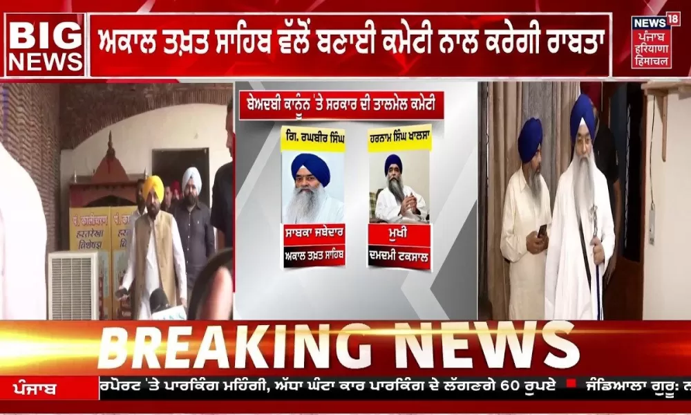 Amarjit Singh Chawla Steps Down from Akali Dal and SGPC